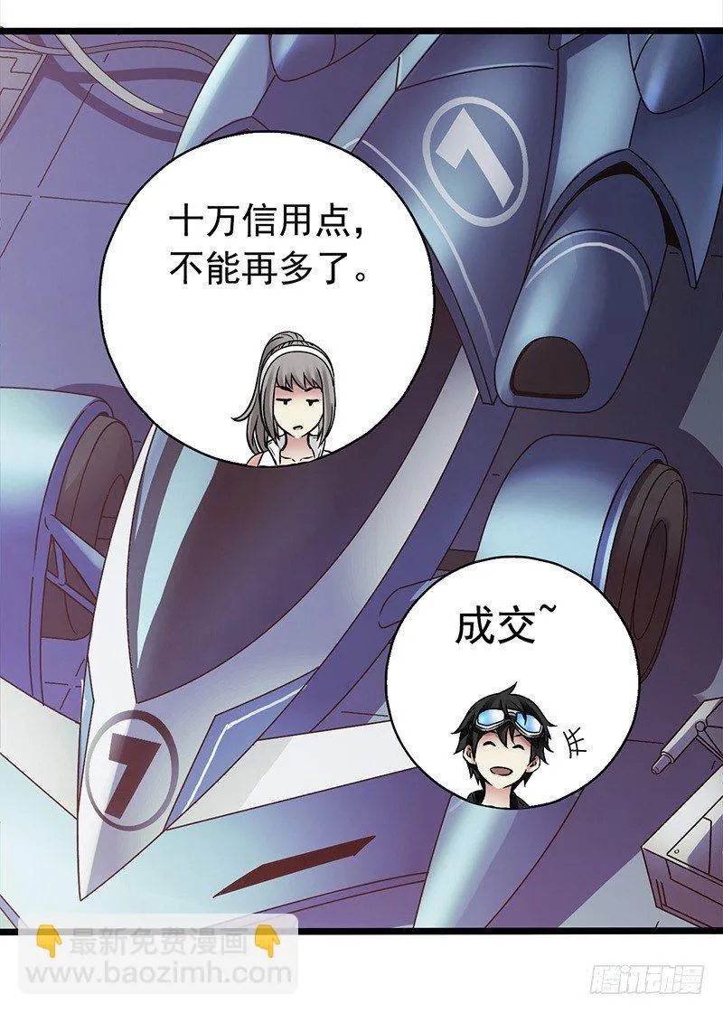 《水星速递》试读2 第41页