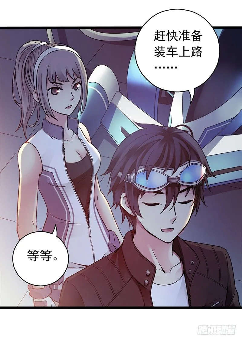 《水星速递》试读2 第42页