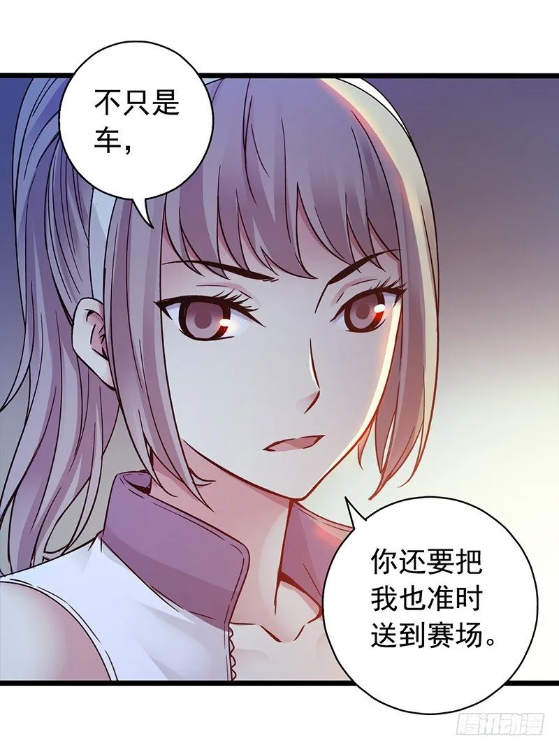 《水星速递》试读2 第43页