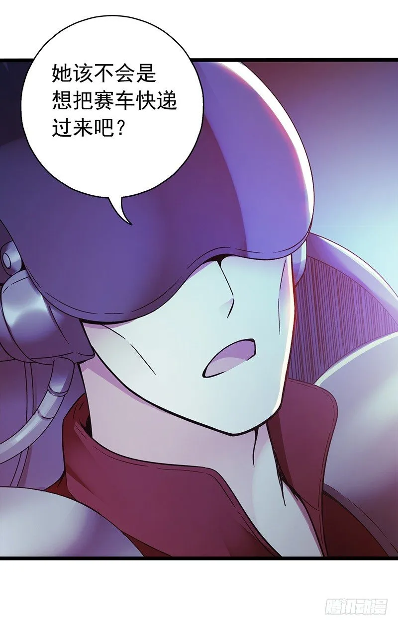 《水星速递》试读2 第51页