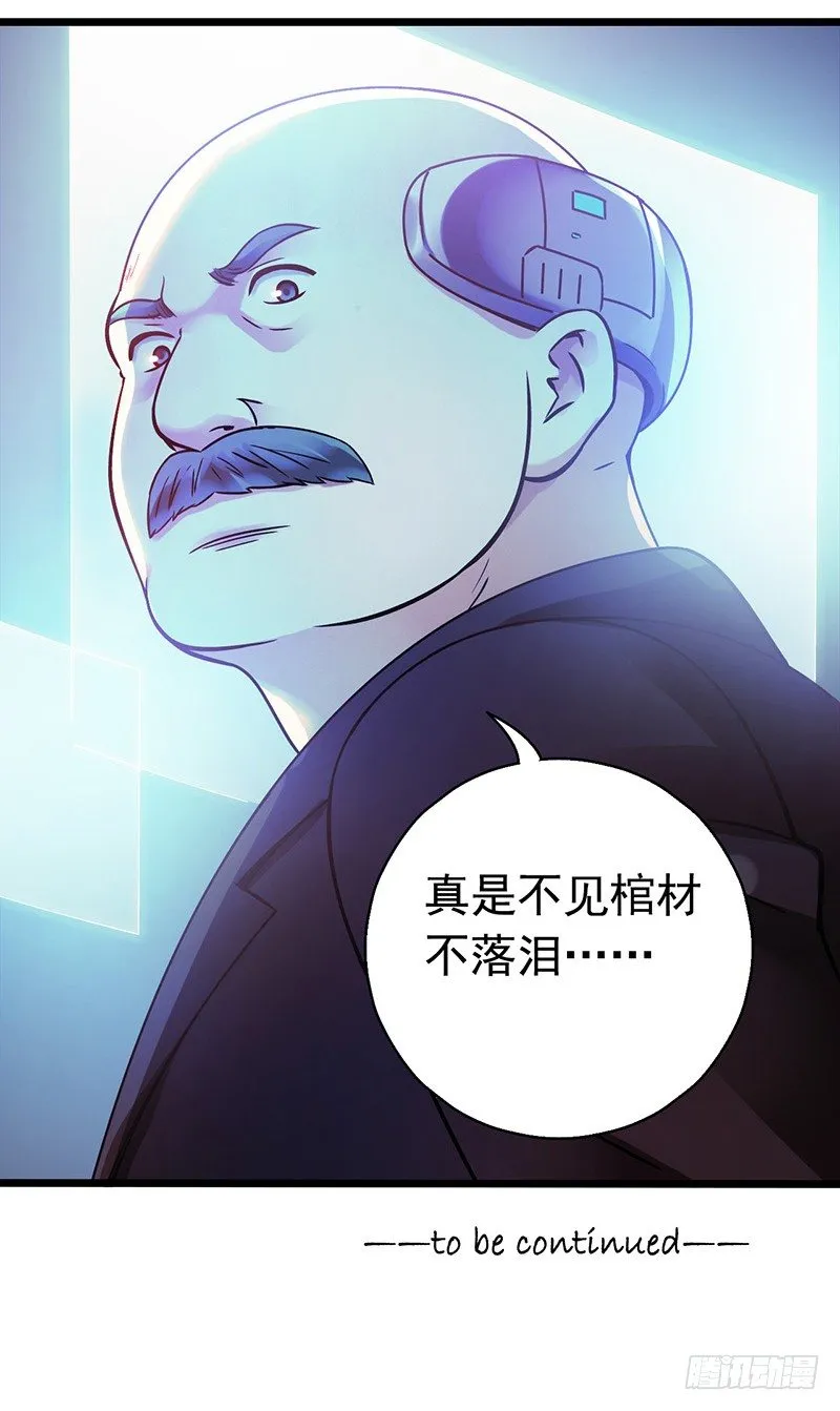 《水星速递》试读2 第52页
