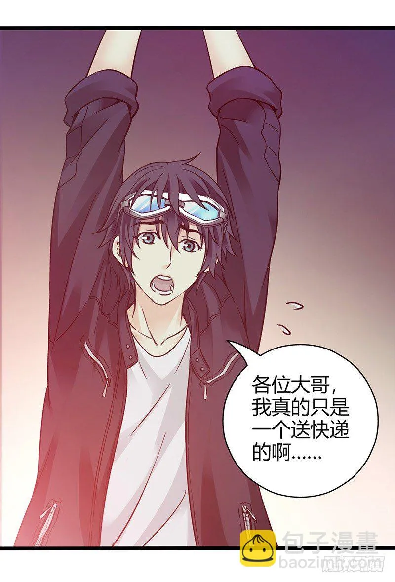 《水星速递》试读1 第7页