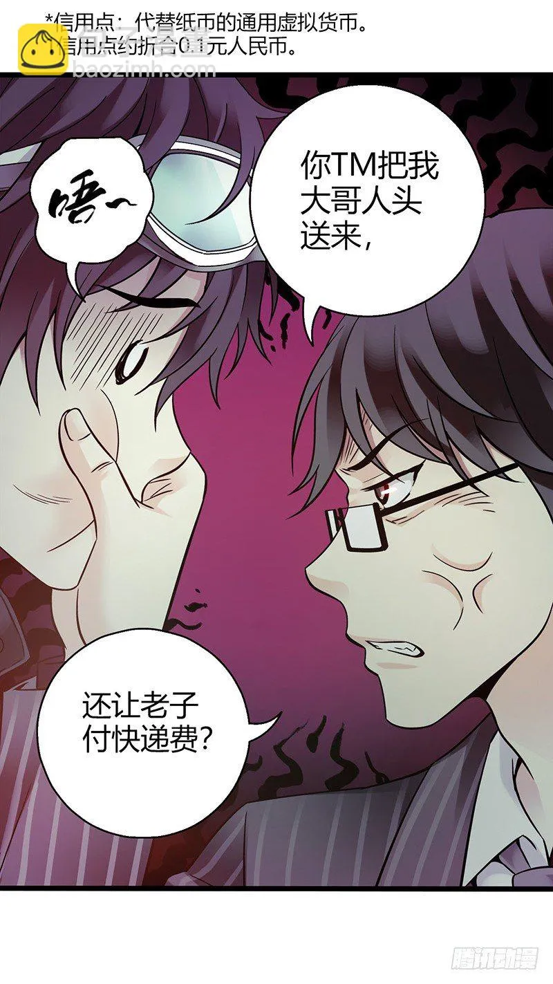 《水星速递》试读1 第12页