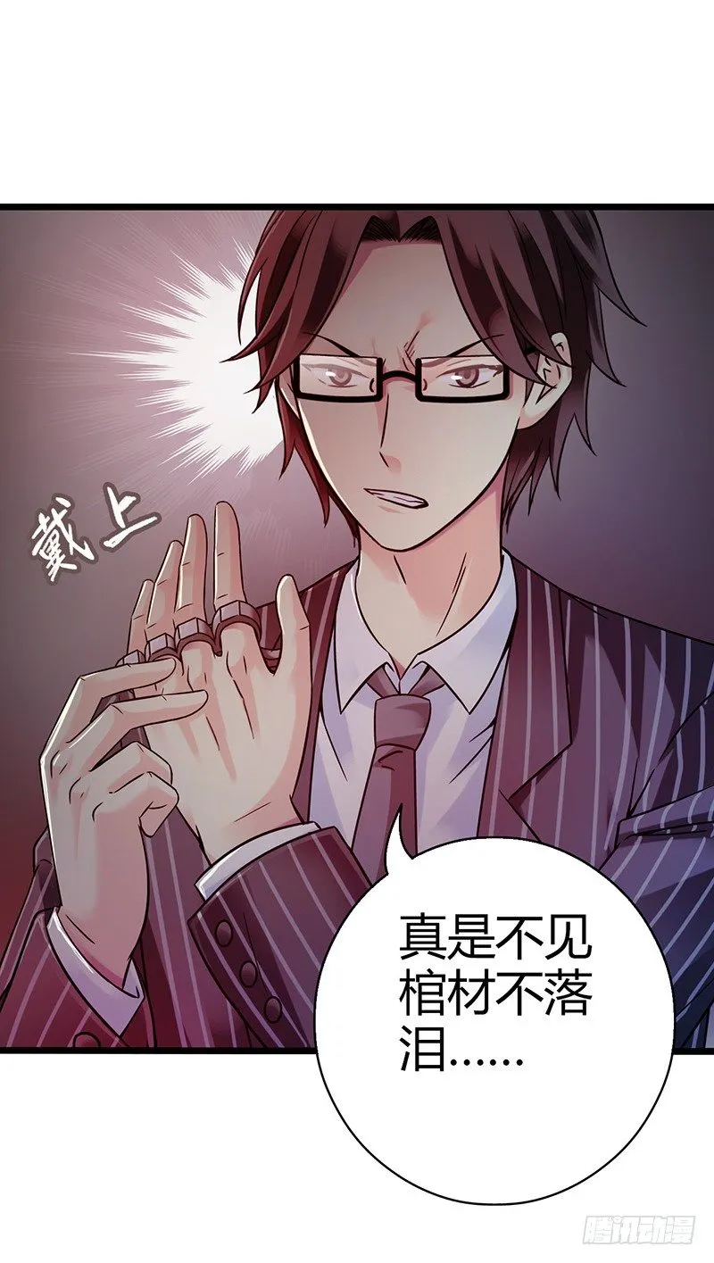 《水星速递》试读1 第15页