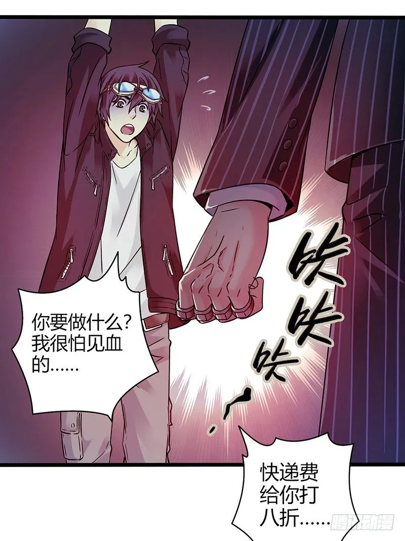 《水星速递》试读1 第16页