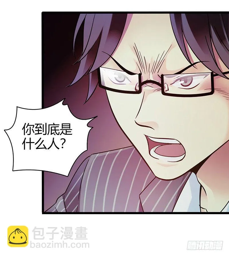 《水星速递》试读1 第21页
