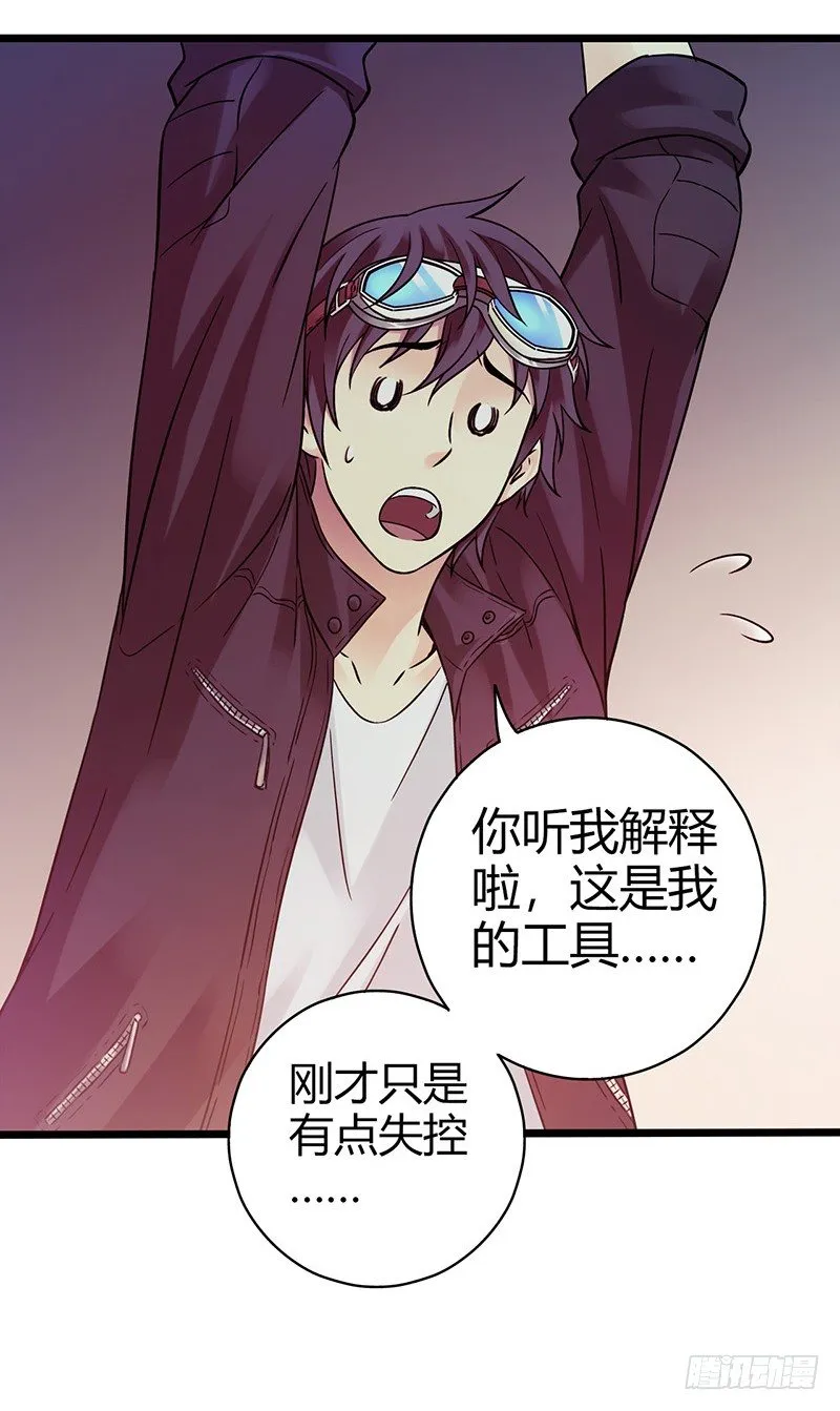 《水星速递》试读1 第22页