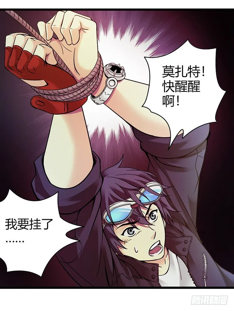 《水星速递》试读1 第27页