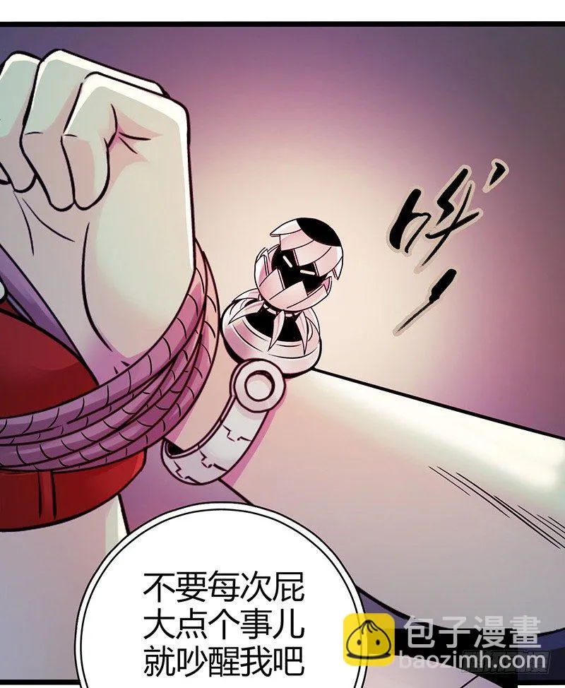 《水星速递》试读1 第29页