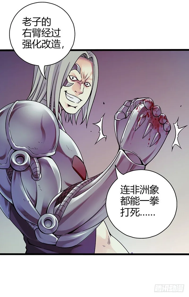 《水星速递》试读1 第41页
