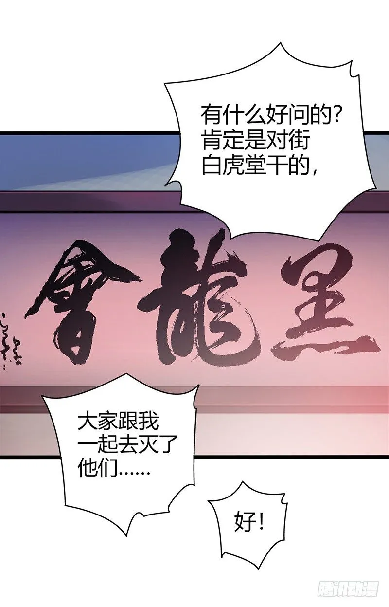 《水星速递》试读1 第43页