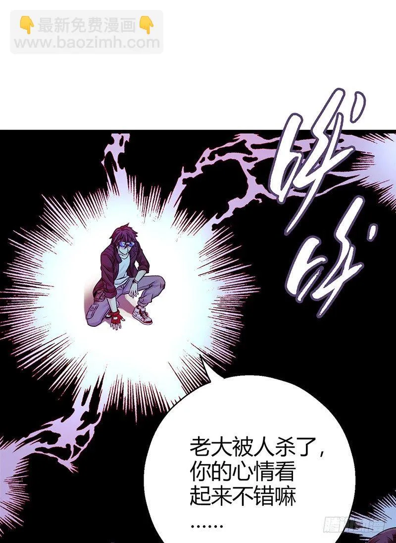 《水星速递》试读1 第44页