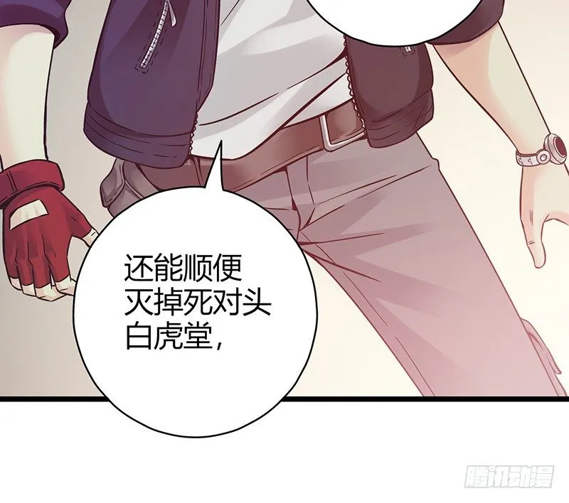 《水星速递》试读1 第48页