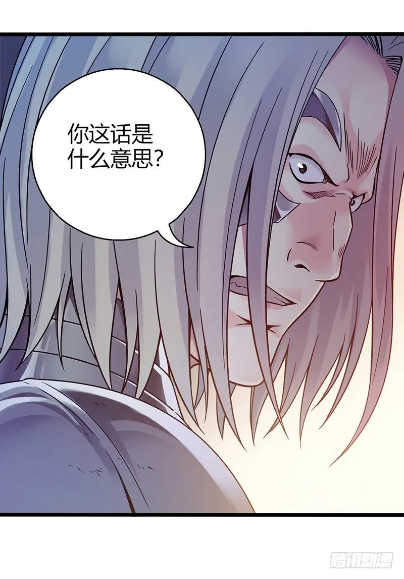 《水星速递》试读1 第50页