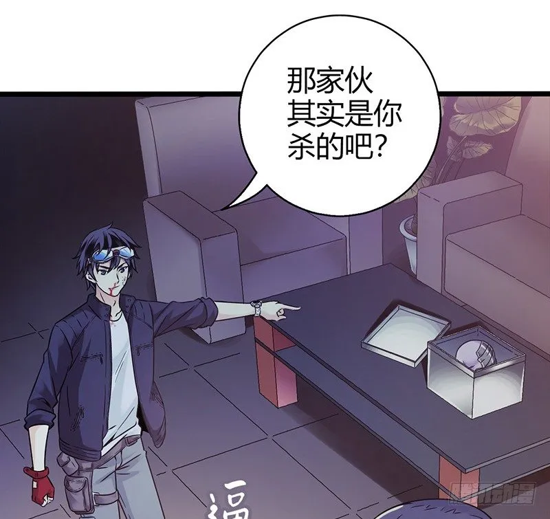 《水星速递》试读1 第51页