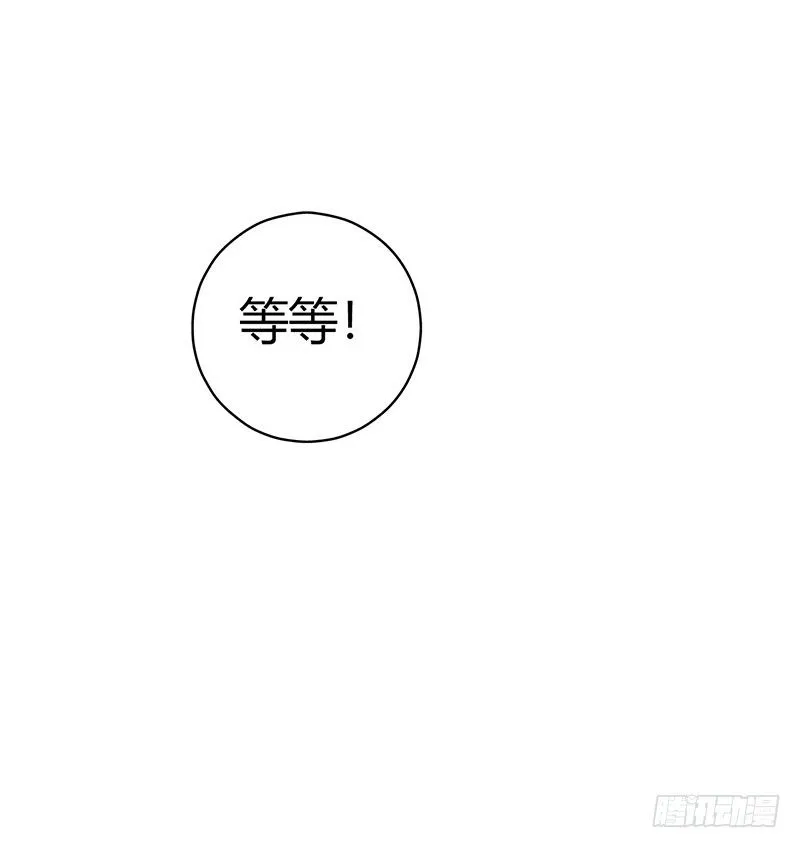 《水星速递》试读1 第56页