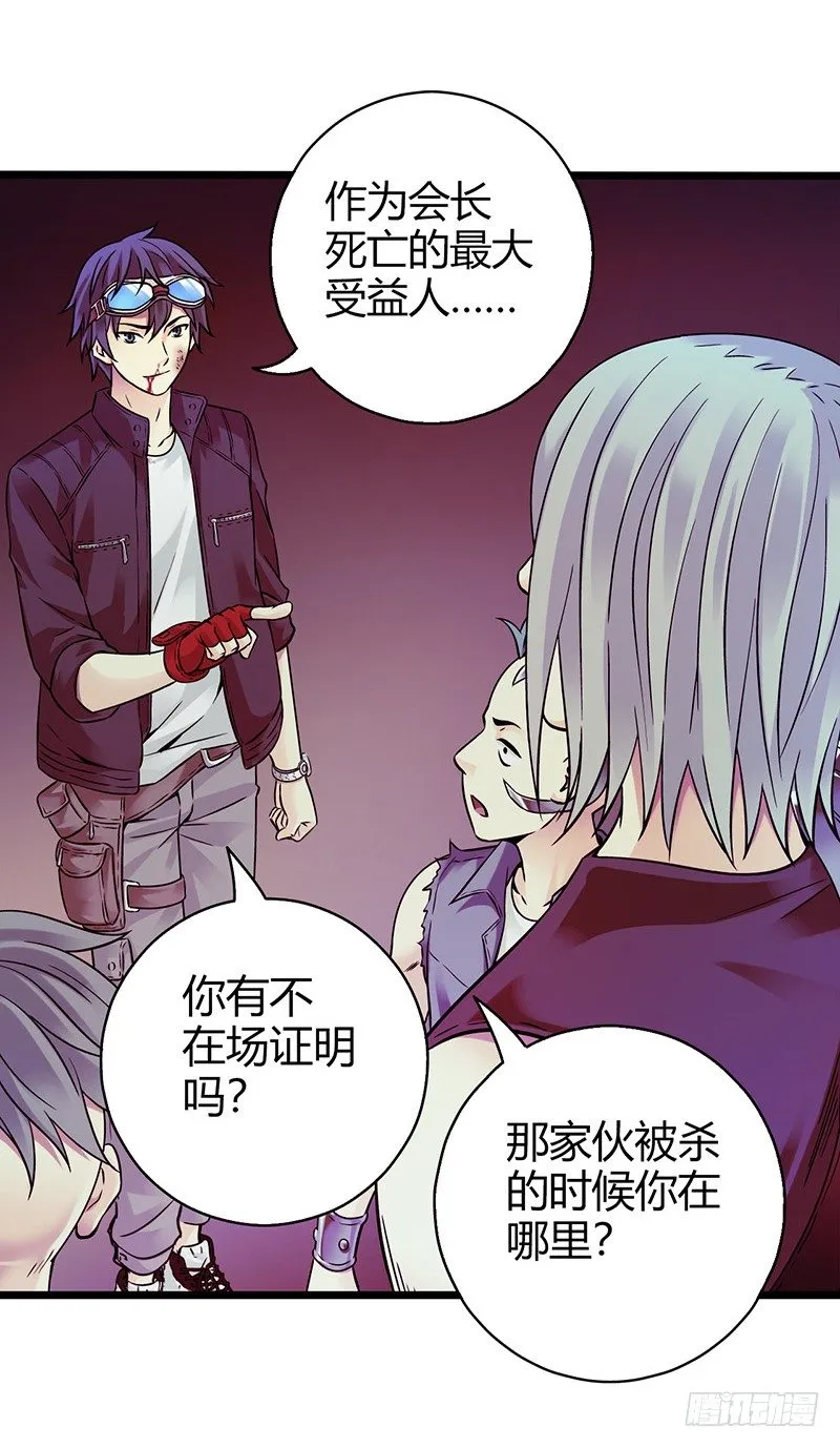 《水星速递》试读1 第58页