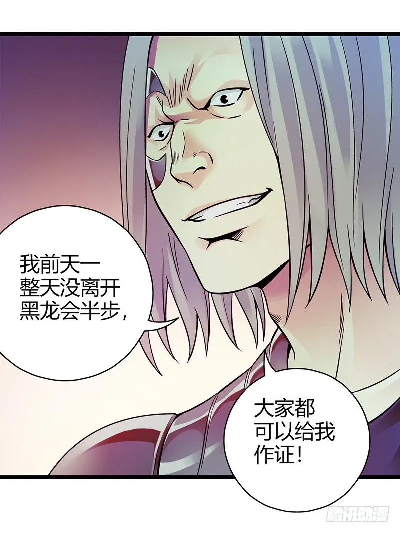 《水星速递》试读1 第59页