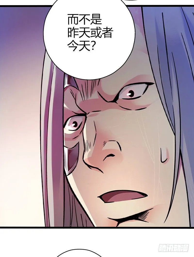《水星速递》试读1 第61页