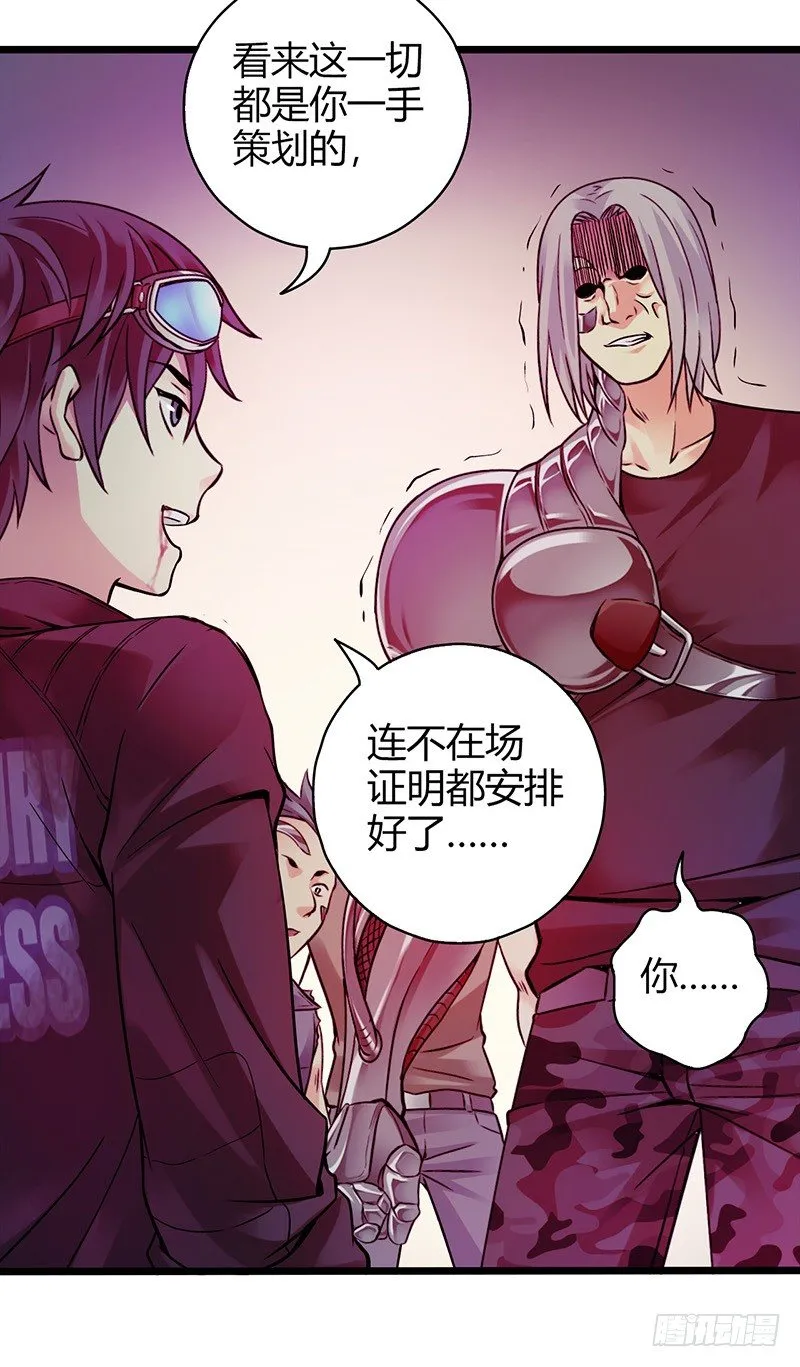 《水星速递》试读1 第62页
