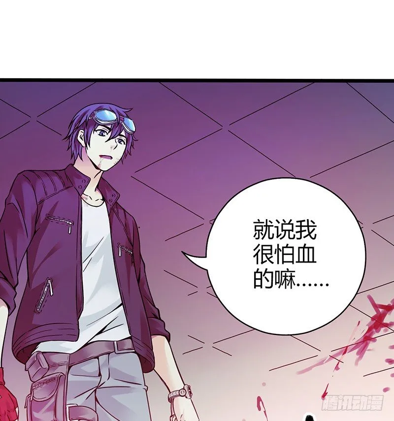 《水星速递》试读1 第70页