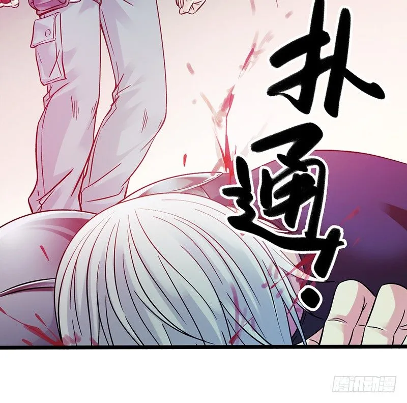 《水星速递》试读1 第71页