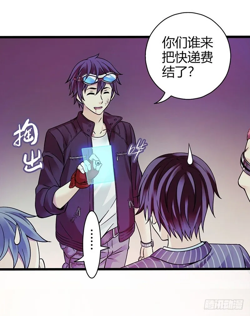 《水星速递》试读1 第74页