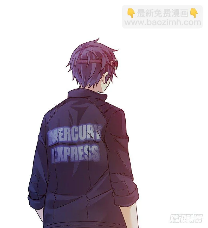 《水星速递》试读1 第81页