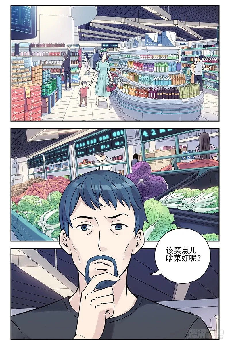 333.大结局 第3页