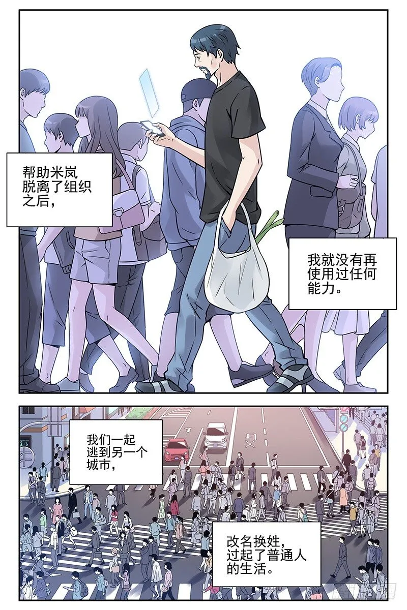 333.大结局 第4页