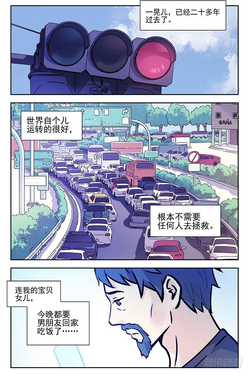 333.大结局 第5页