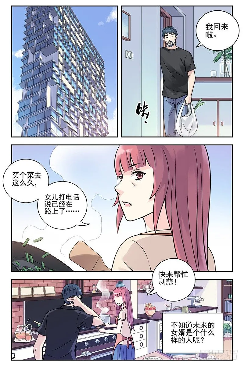 333.大结局 第6页