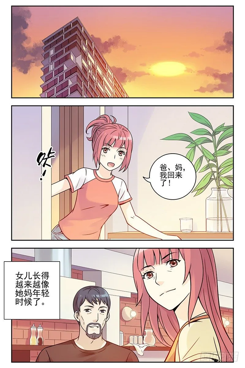 333.大结局 第7页