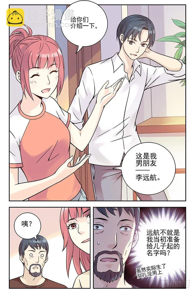 333.大结局 第8页