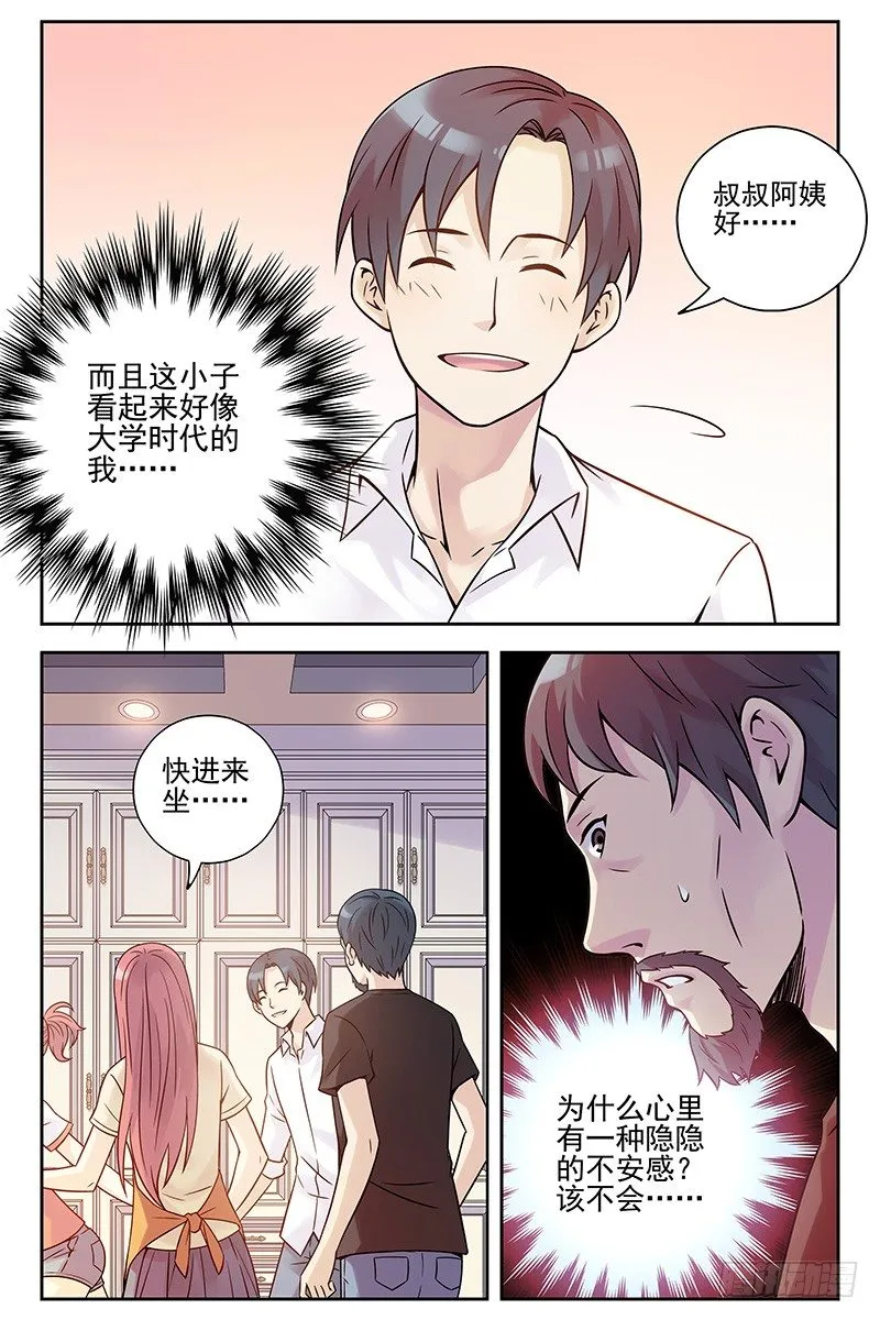 333.大结局 第9页