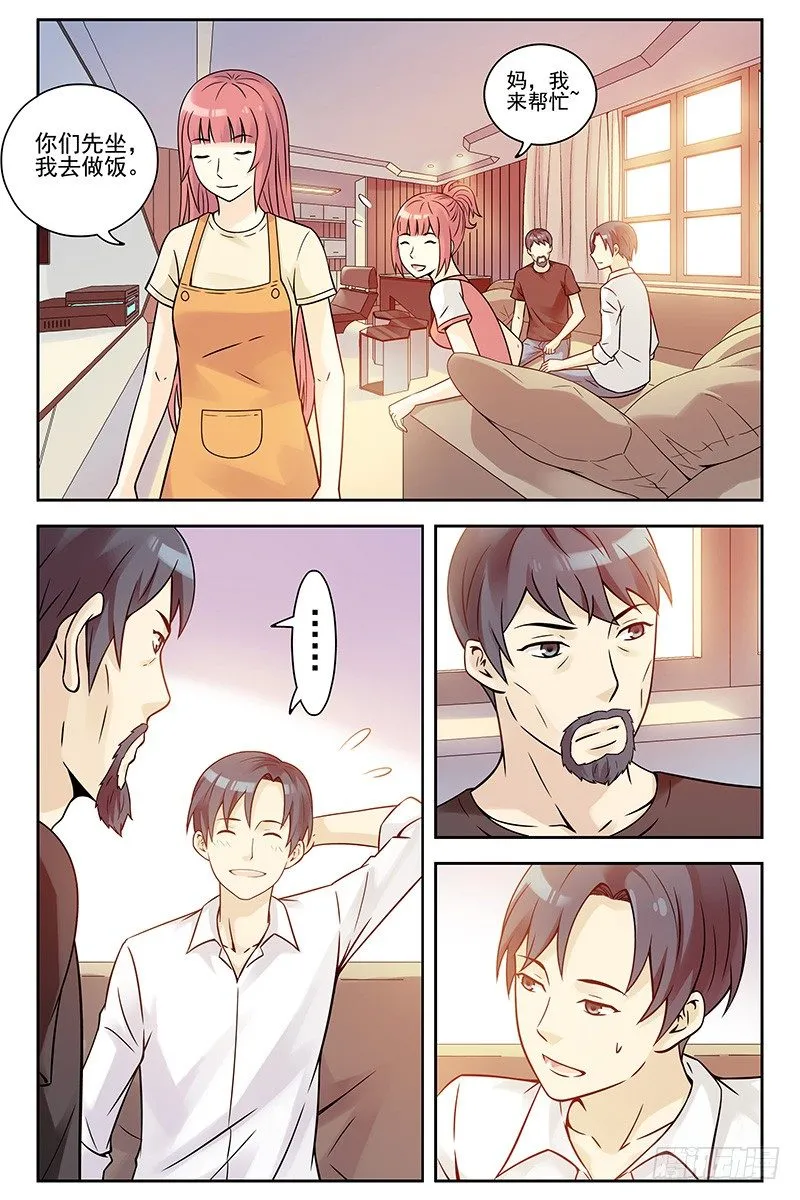 333.大结局 第10页