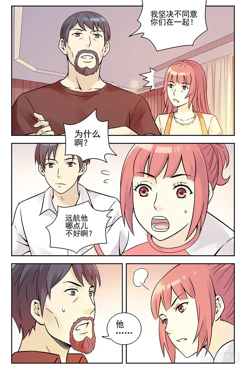 333.大结局 第13页