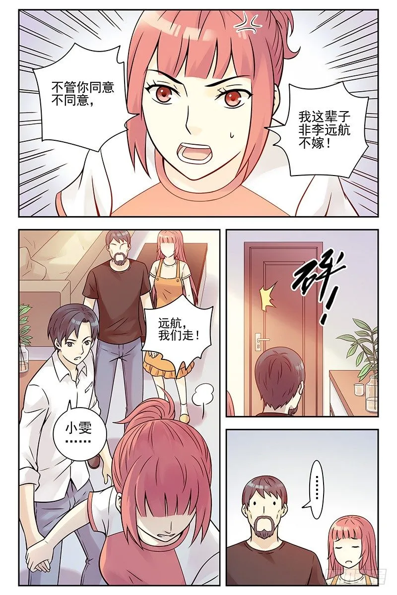 333.大结局 第15页