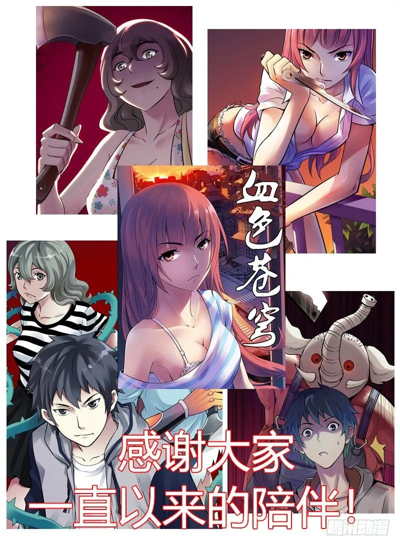 333.大结局 第19页
