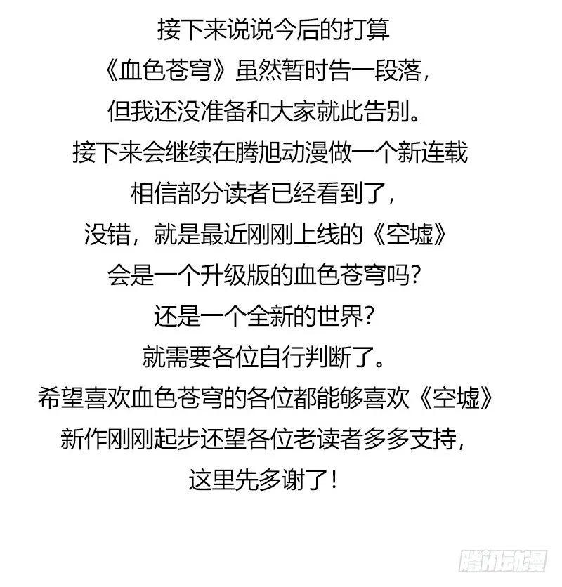 333.大结局 第20页