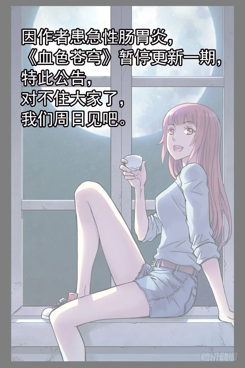 暂停一期公告 第1页