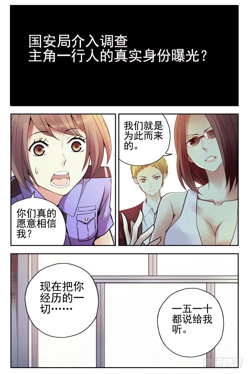 血色苍穹之预告片 第1页