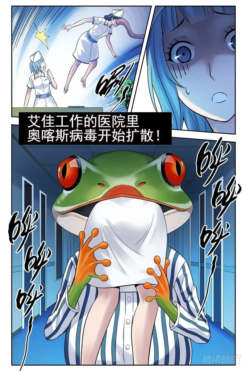 血色苍穹之预告片 第2页