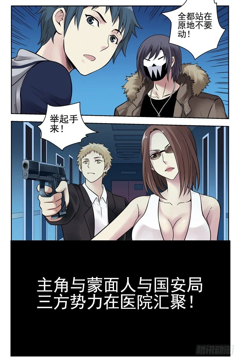 血色苍穹之预告片 第3页