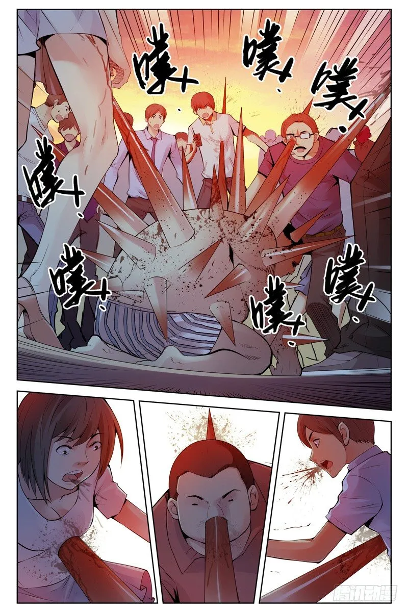116.病毒扩散！ 第7页