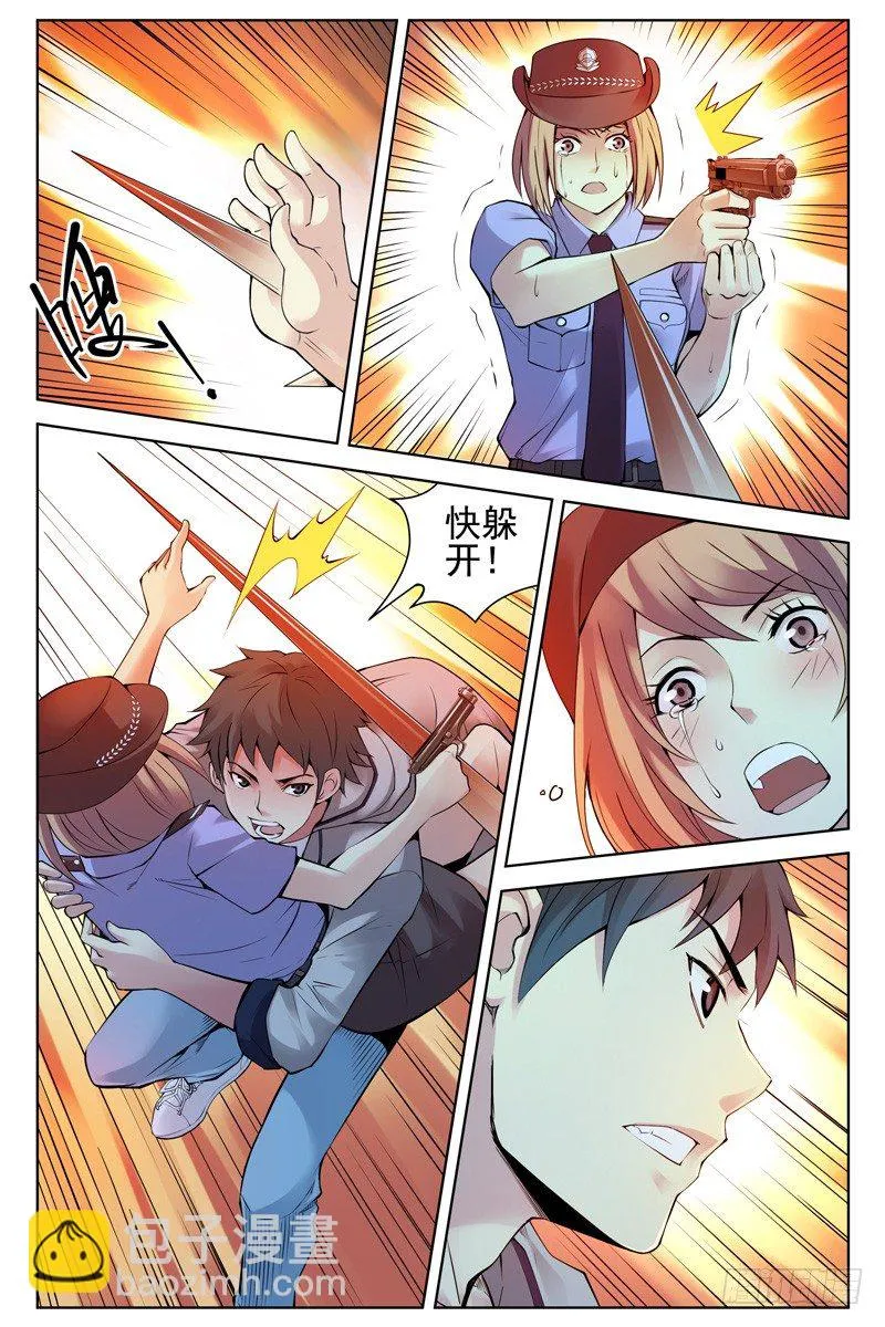 116.病毒扩散！ 第10页