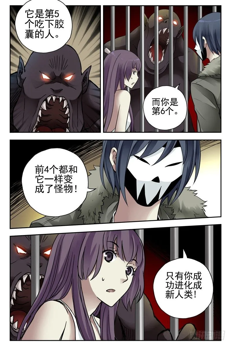 115.暴力威胁不可取 第1页