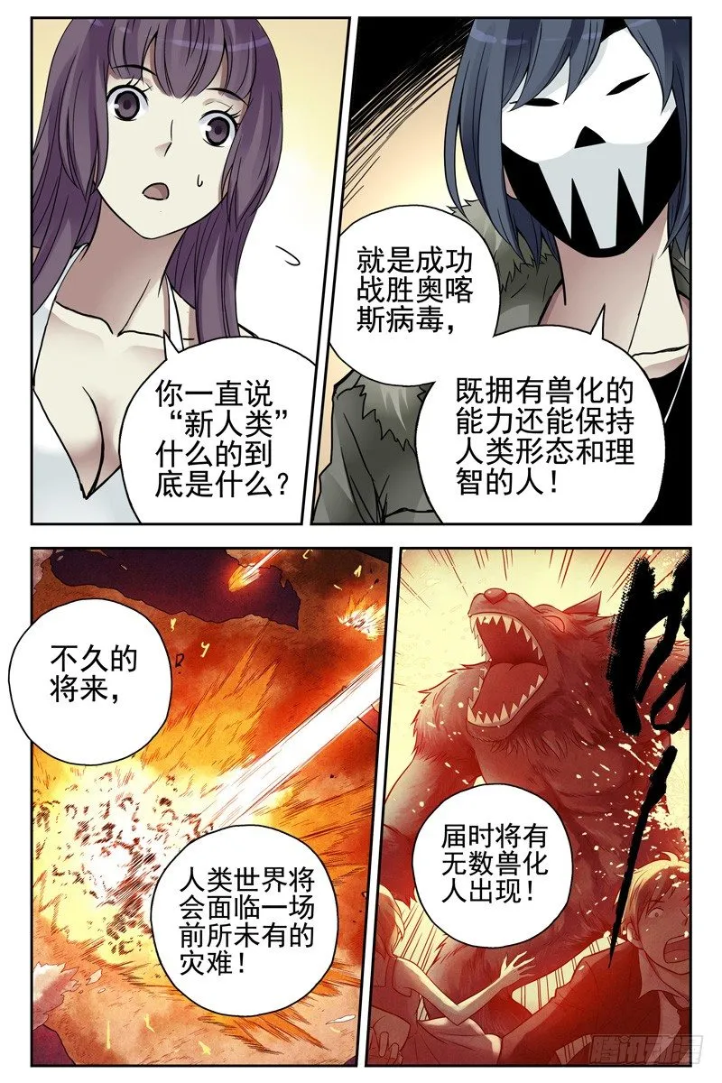 115.暴力威胁不可取 第3页