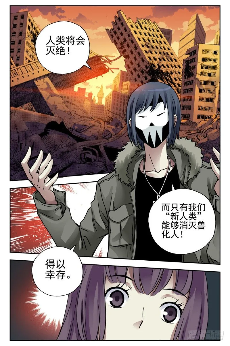 115.暴力威胁不可取 第4页