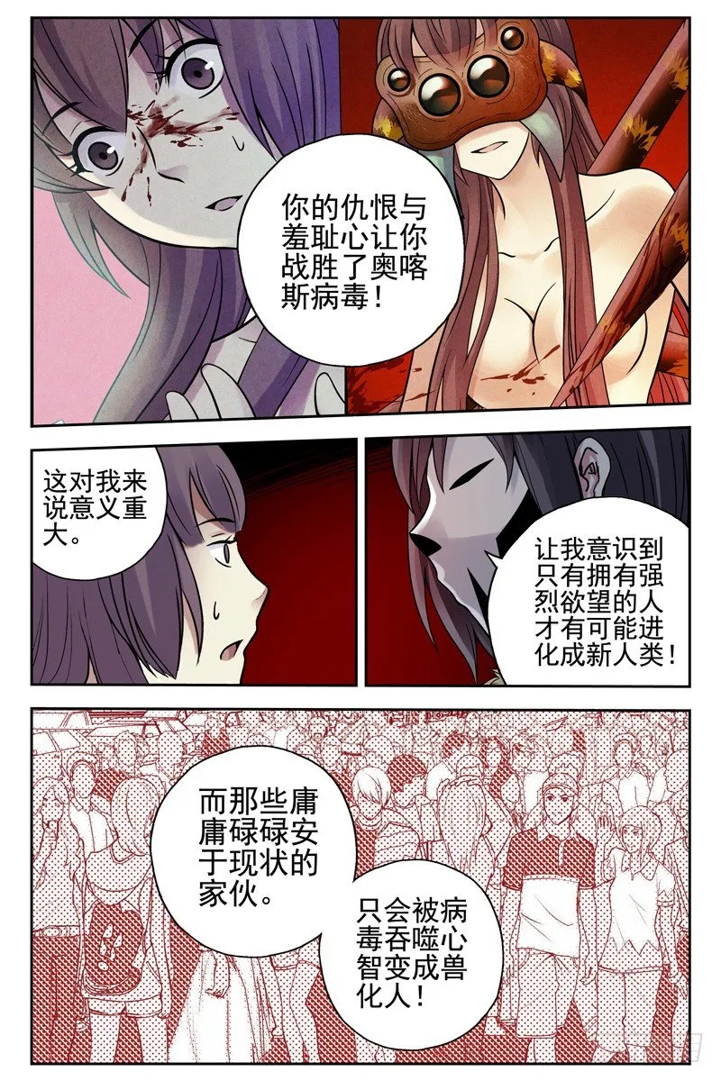 115.暴力威胁不可取 第6页